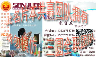 上海三圓實業(yè)產品認證與上海實業(yè)概述